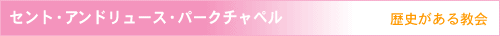 j鋳@ZgEAh[Xp[N`y