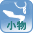 小物